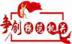 少年模范事迹8篇