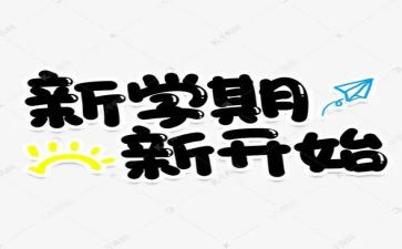 教师教研工作计划2023下学期6篇