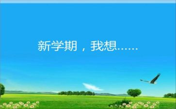 2024年学校学期工作总结优质7篇