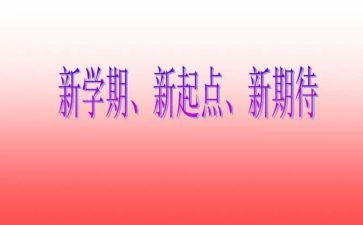 2024年小班下学期班级工作计划优秀6篇