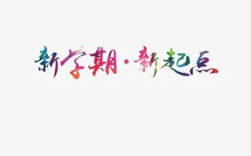半学期安全工作计划精选6篇