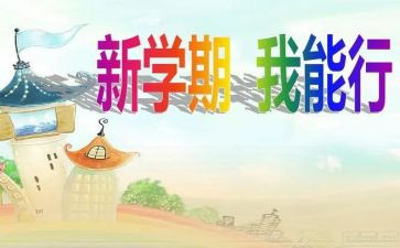 幼儿园保安学期工作计划5篇