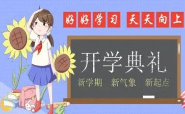 班主任下学期工作计划模板5篇