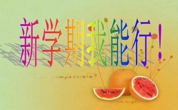 半学期安全工作计划推荐5篇