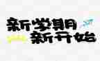 班主任下学期班级工作计划5篇