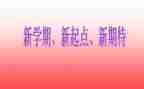 本学期班主任工作计划最新8篇