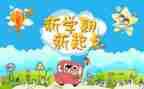 关于新学期新计划的作文三百字7篇