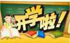 新学期的打算的作文5篇