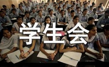 学生会心理部的工作计划参考7篇