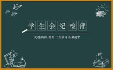 学生会工作报告模板5篇