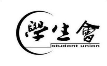 院学生会工作总结范文通用7篇