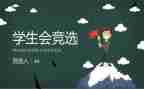 学生会活动总结通用7篇