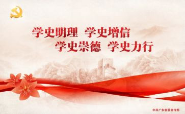 学史力行心得体会心得体会7篇