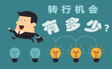 2024大学转正申请书8篇