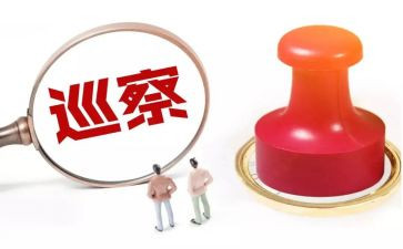 巡察前工作报告6篇
