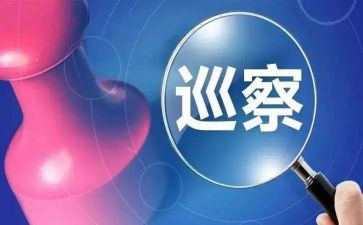 巡察工作+讲话稿8篇