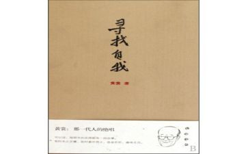 寻找自我作文7篇