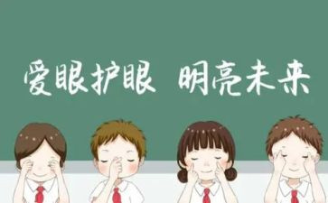 你是我的眼作文800字8篇