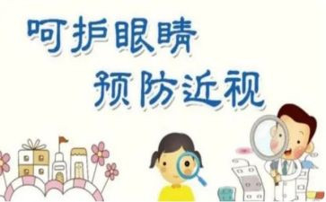 学生会主席的眼演讲稿精选6篇