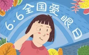眼中的作文的作文推荐7篇