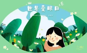 春在眼前作文7篇