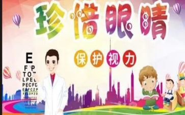 医院眼科周工作总结5篇
