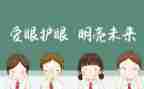 你是我的眼作文800字8篇