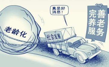 养老护理培训心得7篇