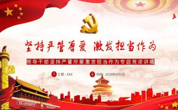 强基础严管理自查报告5篇