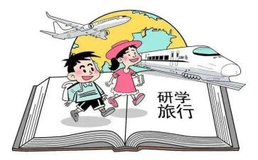 研学活动的心得优秀5篇