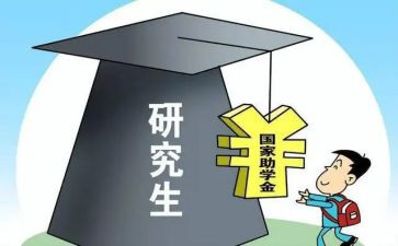 研一党员的思想汇报推荐7篇