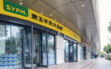 药店2023年下半年工作计划5篇