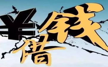 要账合同模板最新6篇