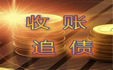 要账合同模板推荐8篇