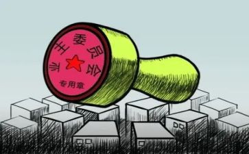 业委会主任工作报告6篇