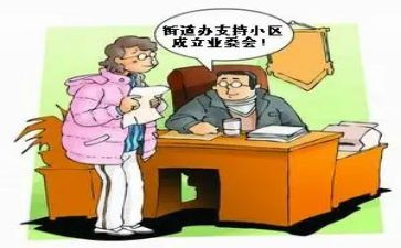 业委会工作报告范文7篇