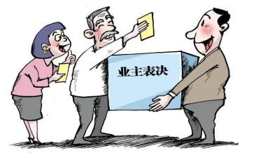 业主成立申请书6篇