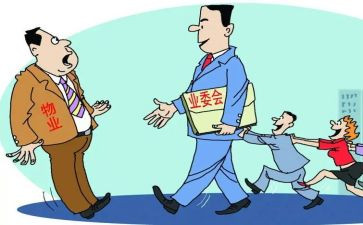 业主与物业签的合同5篇