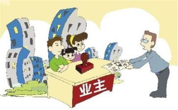 物业主任半年度工作总结5篇