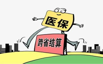医院年度医保工作总结8篇