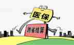 医院医保年终工作总结6篇
