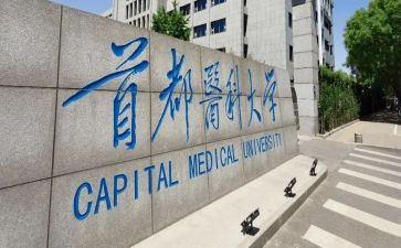 中医科的心得体会6篇