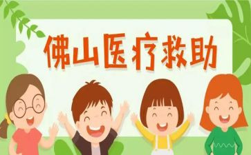 医疗救助申请书通用7篇