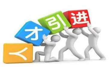 公司引才工作计划最新7篇