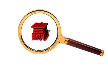 关于赢这个字的作文6篇