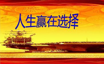 赢自己作文优质5篇