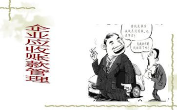 应收会计年终工作总结5篇