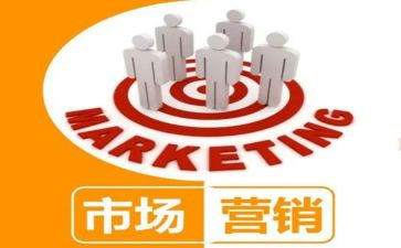 营销活动方案优质6篇