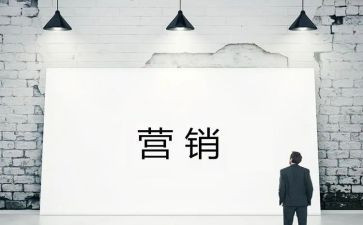 营销处年度工作总结最新8篇
