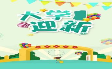 迎新春讲话稿7篇